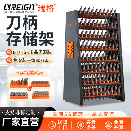 瑞格BT40BT30数控刀柄管理放置架