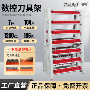 瑞格 CNC加工中心刀具车存储柜BT30BT40数控刀柄放置管理架刀架