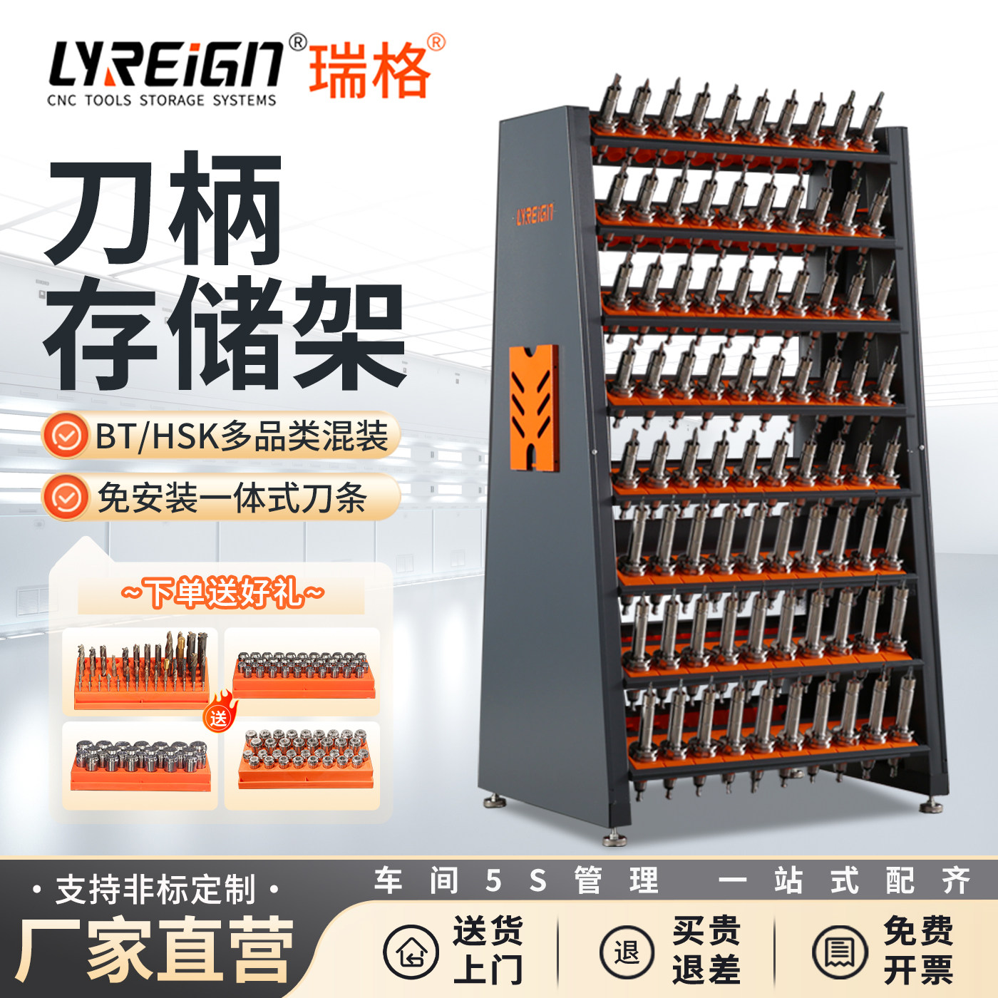 瑞格BT40BT30数控刀柄管理放置架图片