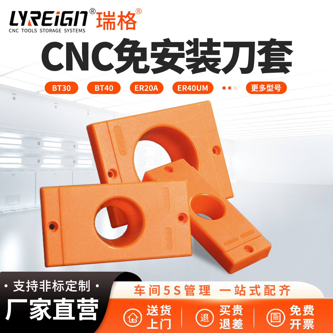 瑞格 cnc数控加工中心刀柄套bt40刀套bt30刀柄座刀柄架刀具车架										