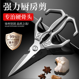 厨房专用剪刀专用剪骨头家用多功能辅食鸡骨剪杀鱼剪子烤肉食物不
