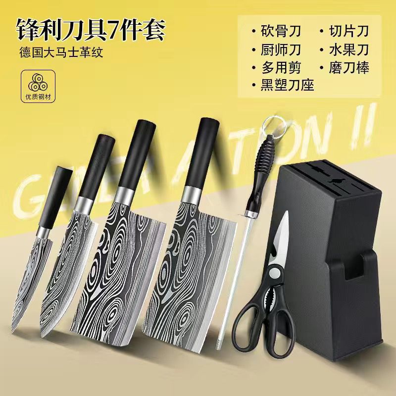 刀具套装菜刀菜板二合一