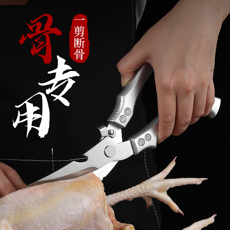 剪刀厨房专用剪菜剪刀食品级强力鸡骨剪食物剪刀辅食婴儿剪肉剪子
