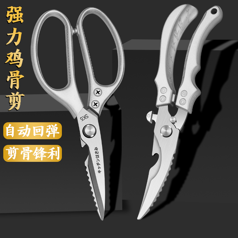 家用食物剪多功能剪肉厨房剪刀不锈钢鸡鸭骨头专用鸡骨回弹强力子