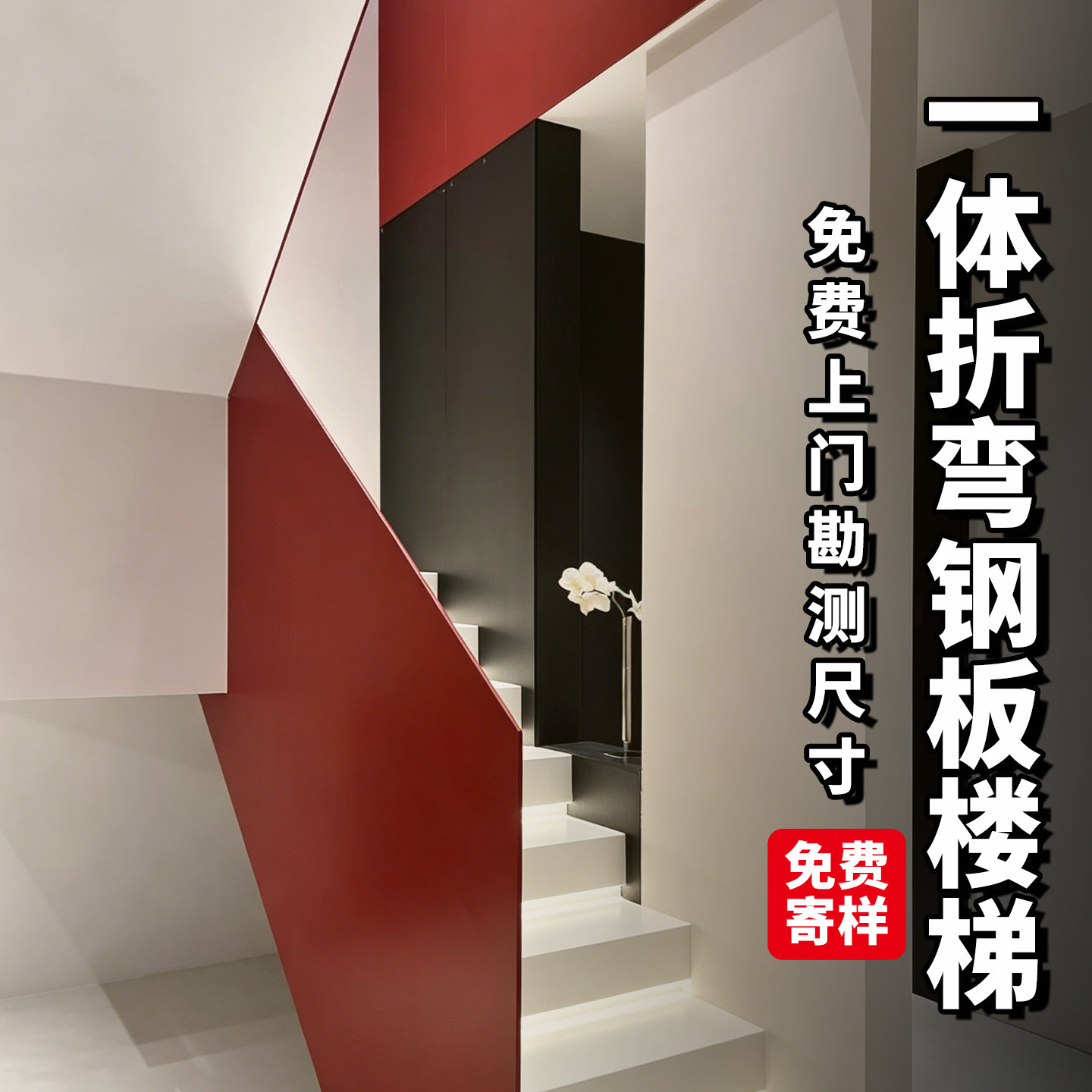 室内钢板楼梯加高防护经久耐用图片