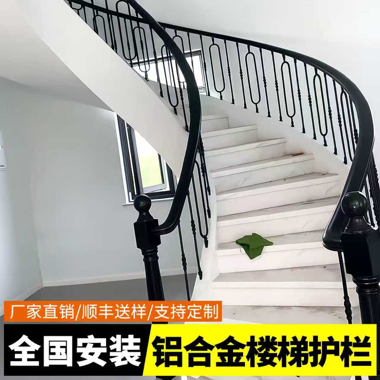 铝合金楼梯护栏全国上门安装