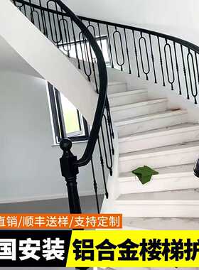 铝合金楼梯扶手栏杆自装别墅阳台护栏花园围栏户外庭院围墙防护栏