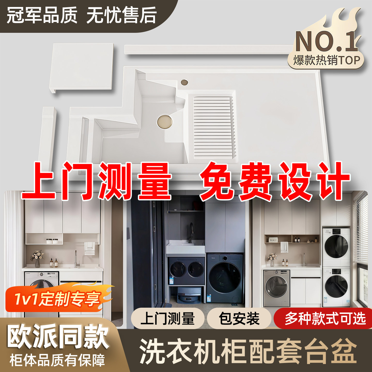 定制阳台柜洗手池一体成型台盆图片