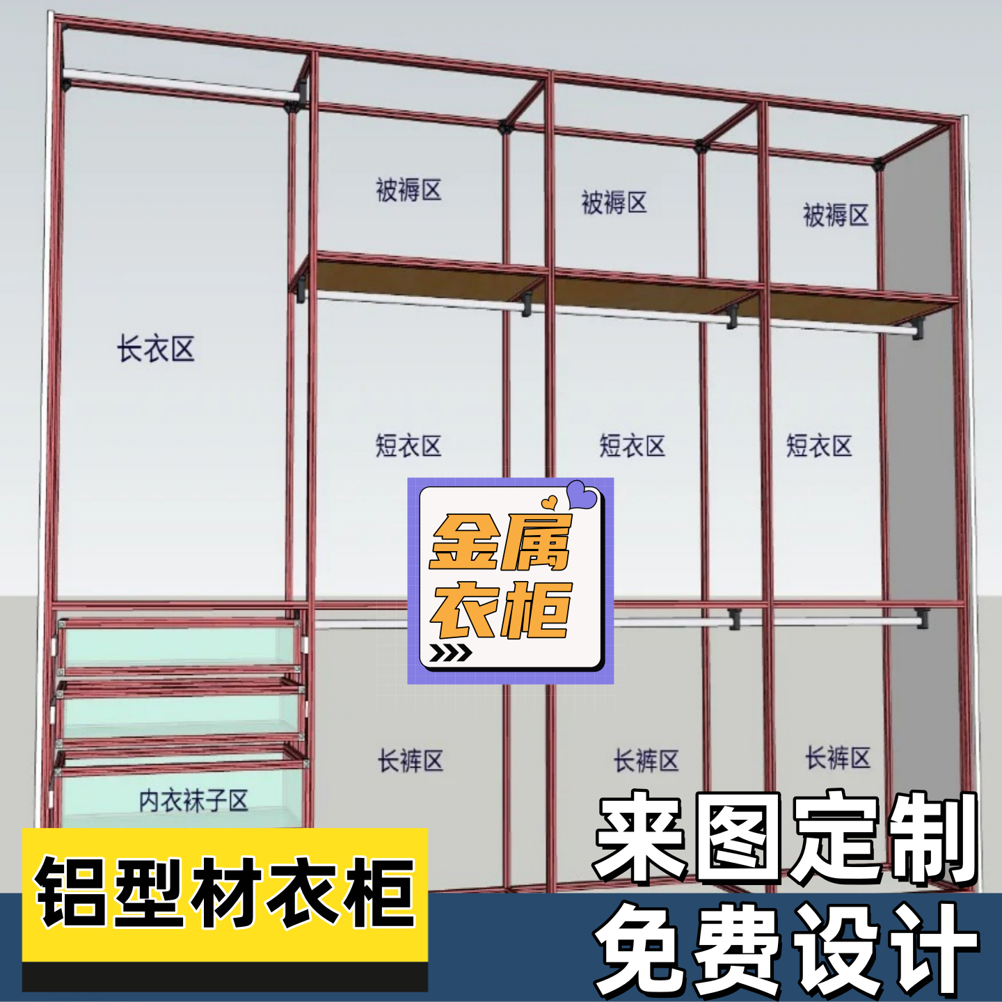 2025新款定制铝型材衣橱铝合金金属衣柜框架DIY置物骨架自装柜子