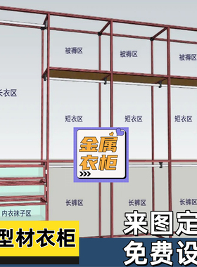 2025新款定制铝型材衣橱铝合金金属衣柜框架DIY置物骨架自装柜子
