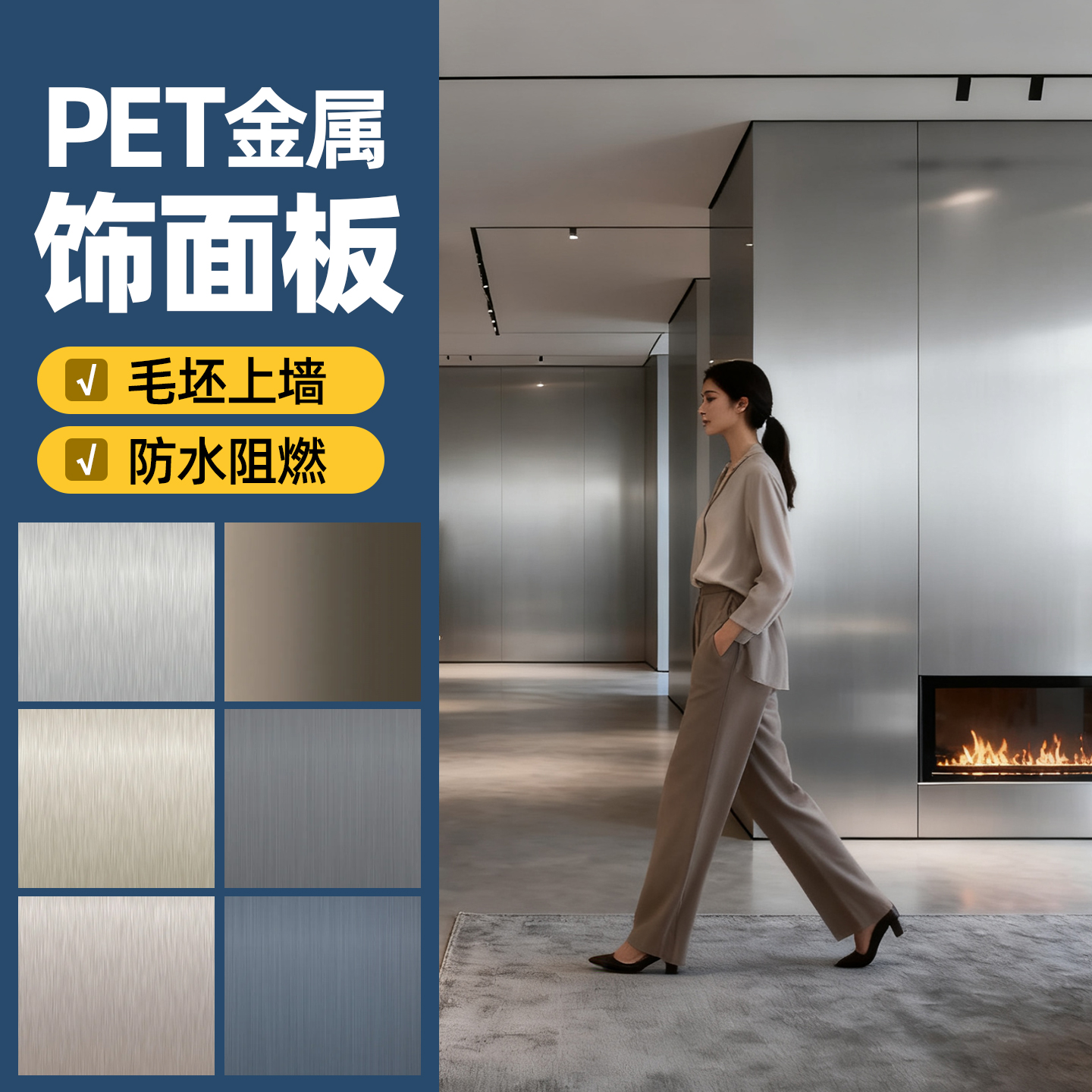 金属PET碳晶饰面板竹炭纤维护墙板墙面无缝集成墙板背景墙装饰板