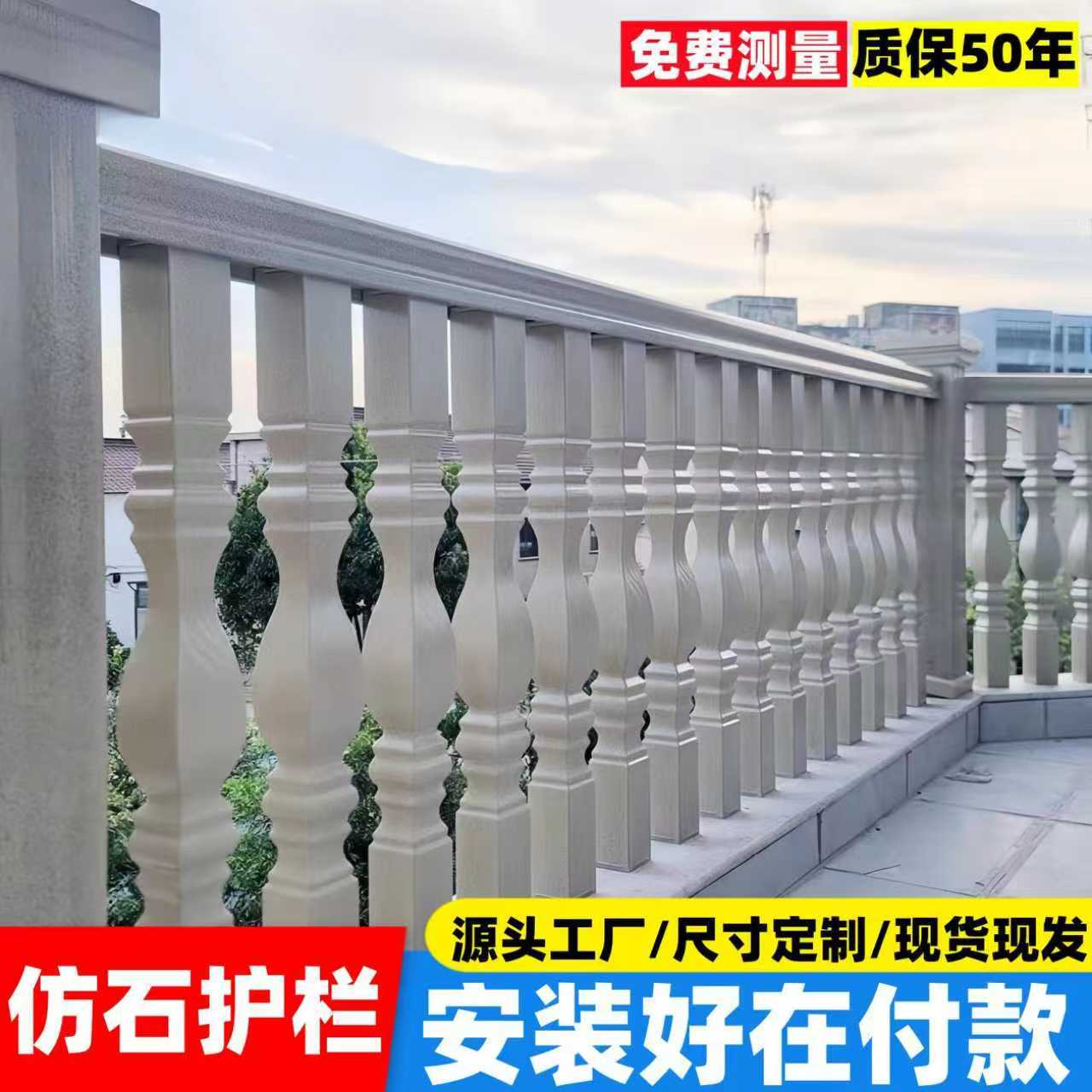 铝合金仿大理石护栏全国上门安装