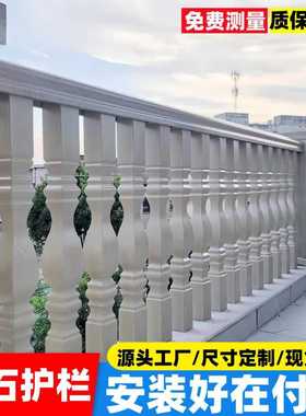 铝合金仿石阳台护栏别墅花园围栏自建房庭院露台大理石罗马柱栏杆