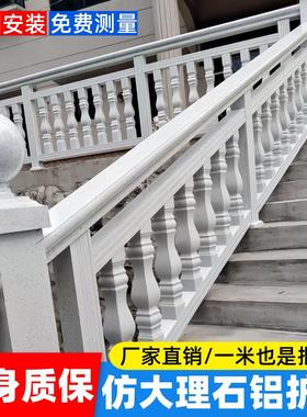 铝合金仿大理石护栏阳台栏杆别墅罗马柱楼梯扶手户外庭院露台围栏