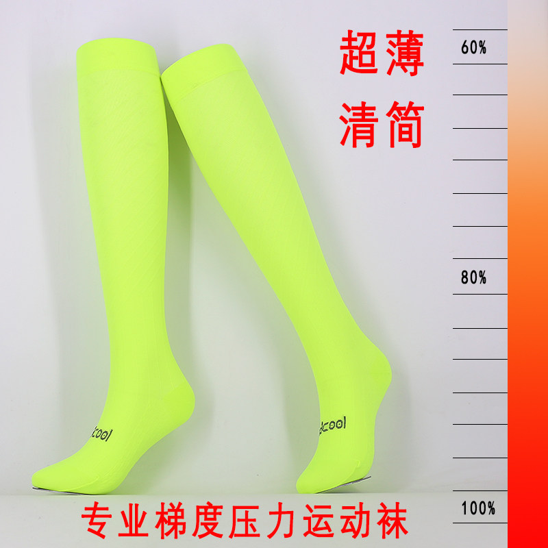 Findcool夏季薄款长筒跑步压缩袜
