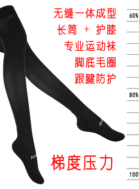 Findcool跑步长筒压缩袜压力运动袜过膝高筒马拉松袜子女健身袜