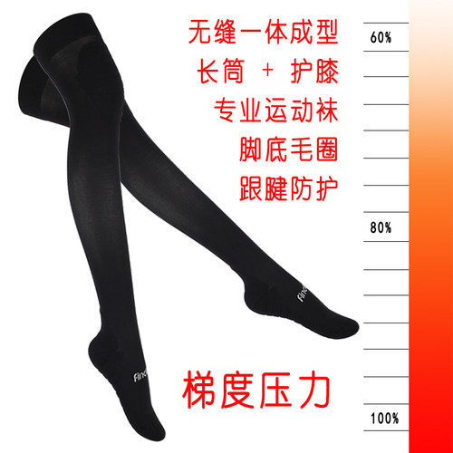 findcool跑步高筒健身袜