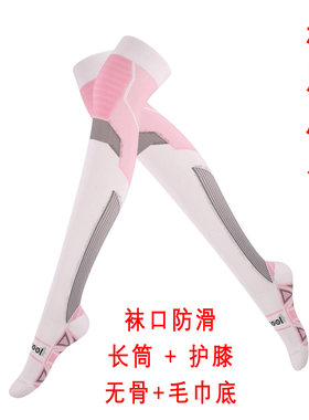 Findcool专业跑步压缩运动袜女长筒过膝吸湿快干减震防滑健身跳绳