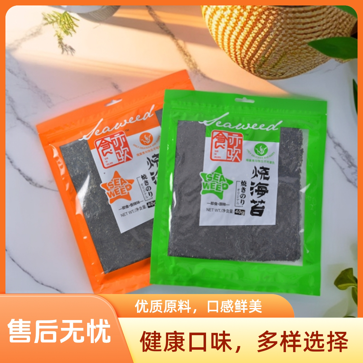 开袋即食寿司海苔卷饭团食奕欢