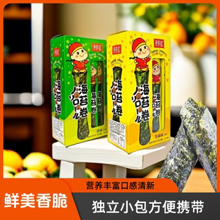 海苔卷28.8克9根盒装开袋即食营养休闲零食儿童网红香酥海苔卷棒