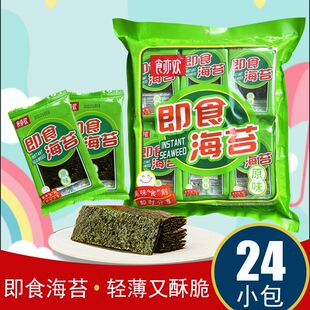即食海苔24克24包袋装儿童大人网红营养丰富休闲零食原味烧海苔片