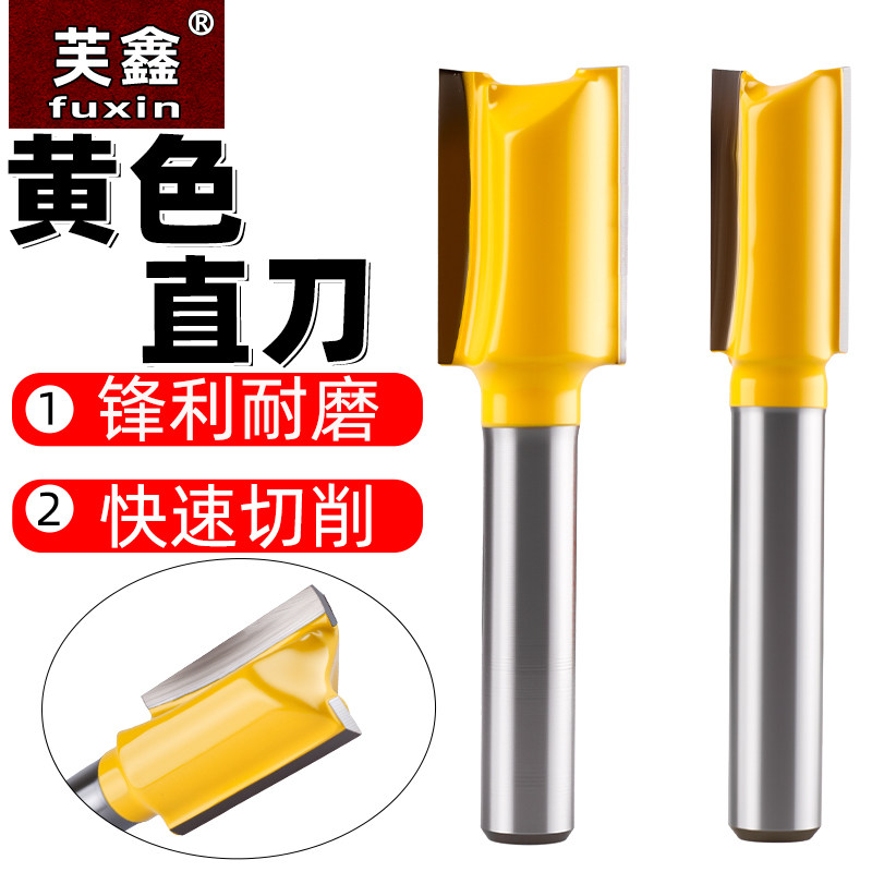 直刀1/4柄木工铣刀套装开槽铣头钨钢修边刀电木铣切削工具雕刻刀
