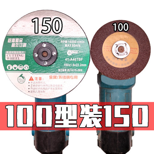 100型角磨机安装150锯片改装压板