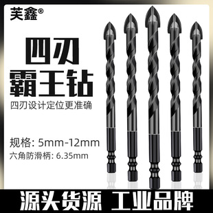 十字三角钻瓷砖钻头多用麻花钻转头玻璃混凝土水泥墙壁电钻打孔
