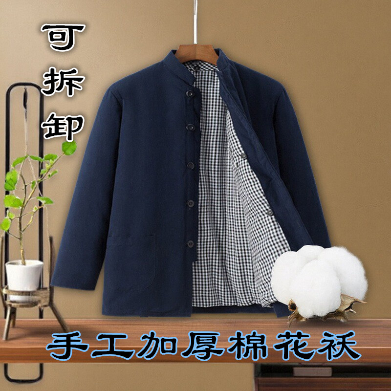 里外纯棉加厚手工棉花袄纽扣可拆卸复古唐装中老年棉服老人爸爸装,男装,唐装,淘宝优惠券,粉丝福利购,淘宝优惠卷