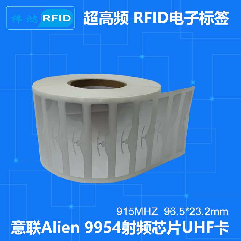 超高频电子标签RFID无源射频芯片