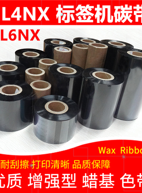碳带适用于佐藤SATO CL4NX CL6NX条码标签打印机优质加强蜡基色带