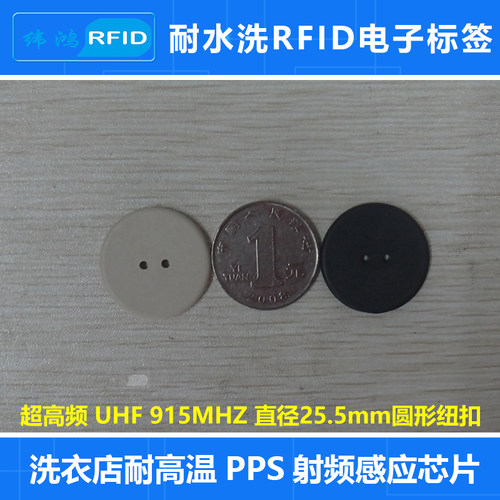 RFID电子标签UHF耐水洗耐高温PPS纽扣型915M无源6C超高频射频芯片