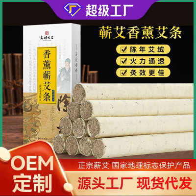 蕲春香薰蕲艾条家用公司医院艾灸条净化空气艾叶艾草条正品