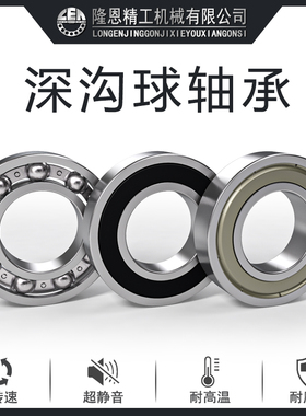 深沟球轴承6200 6201 6202 6203 6204 6205 6206 6207 62082RS/ZZ