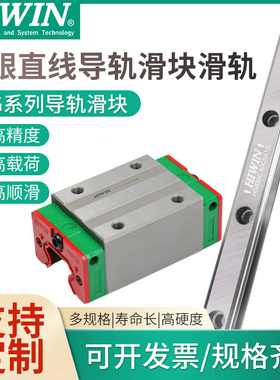 台湾上银直线导轨滑块HGH15CAHGW20253035C线性滑轨道hgh20ca滑块