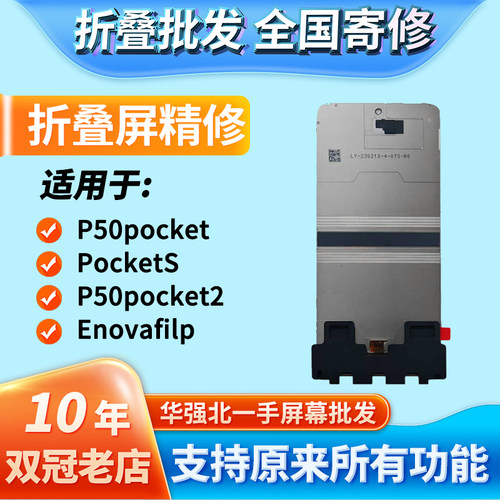 适用P50pocket/pkS/pk2/novaFlip