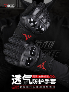 MOTOCENTRIC魔哆星机车手套越野街车赛车透气防摔防滑可触屏手套