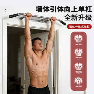 不锈钢门上引体向上多把位壁装墙体打孔单杠中考儿童家用多功能