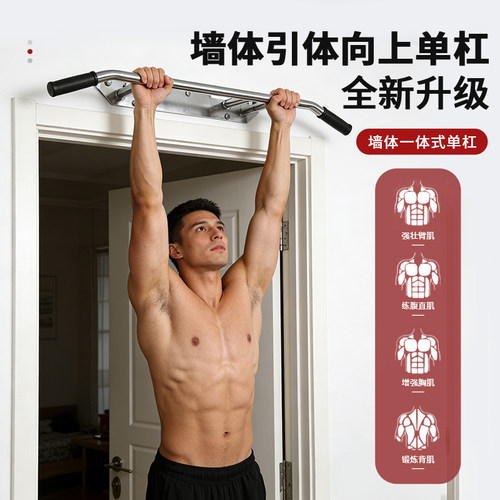 不锈钢门上引体向上多把位壁装