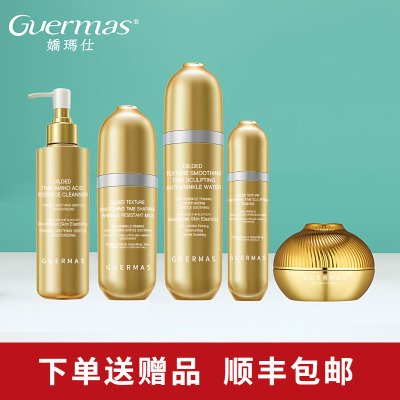 娇玛仕新品线雕超声炮水乳霜套装洗面奶精华眼霜保湿抗衰紧致舒缓