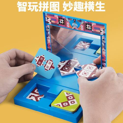 儿童创意镜像拼图宝宝益智开发早教玩具男女孩生日礼物