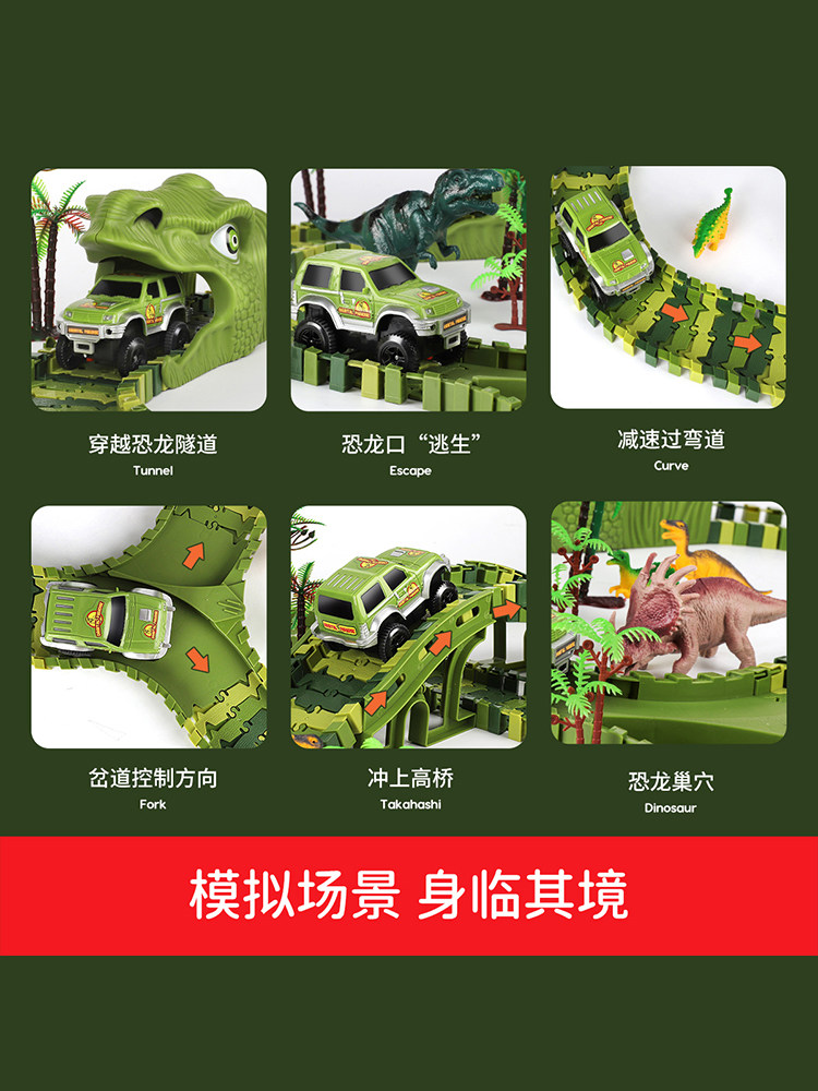 DINOSAUR PARADISE PANSHAN HIGHWAY ELECTRIC RAIL CAR SLIDING THROUGH THE BIG ADVENTURE CHILDRENS TOY CAR BOY 2 PUZZLE 3