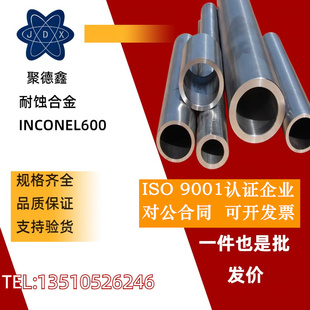 因科耐尔600合金  Iinconel625   高温耐蚀合金