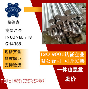 因科耐尔718 inconel718镍基合金 inconel600棒材板材