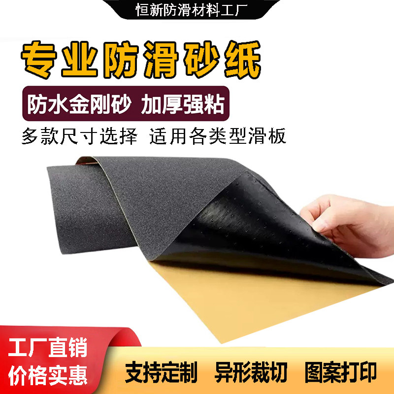 砂纸滑板车防滑贴强粘楼梯地面防滑垫浴室防水自粘带背胶磨砂贴纸