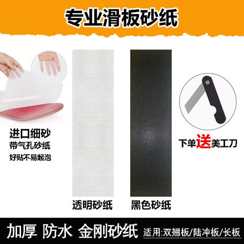 加厚防水滑板砂纸长板陆冲金刚砂