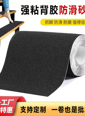 防滑防水耐磨滑板砂纸磨砂贴