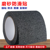 滑板砂纸自粘磨砂胶带室外台阶地面斜坡楼梯瓷砖防滑贴自贴滑板车