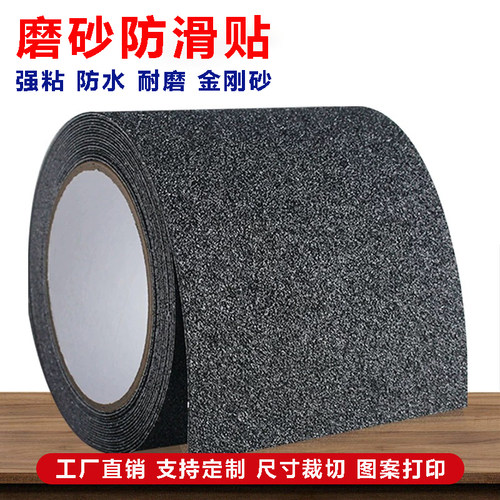 滑板砂纸自粘磨砂室外台阶防滑贴