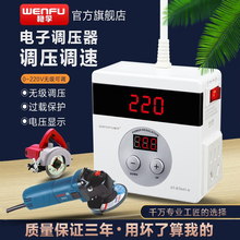 4000W大功率可控硅电子调压器电机电钻调速电热丝电炉调温器220V